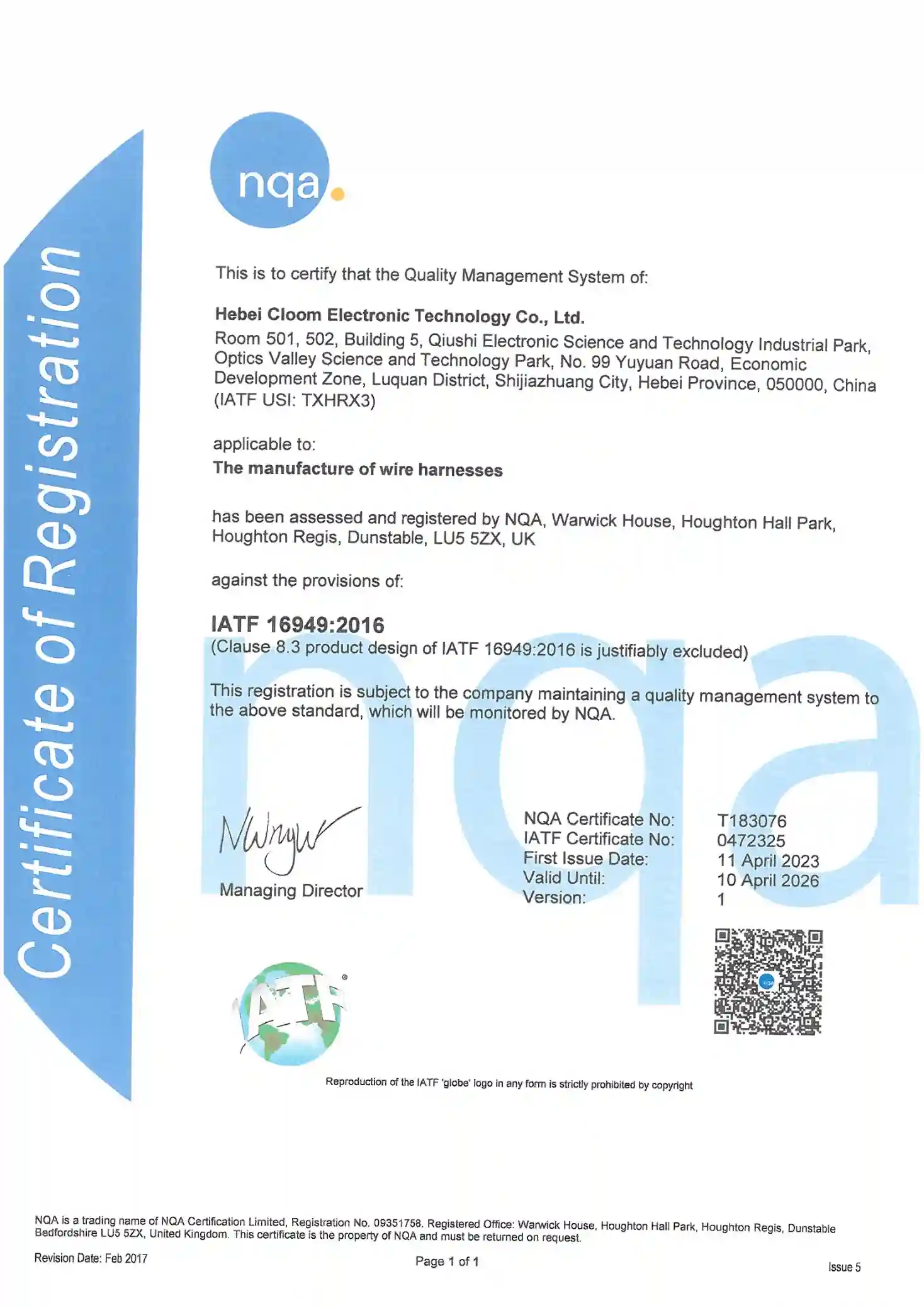 IATF 16949 汽车质量管理体系认证