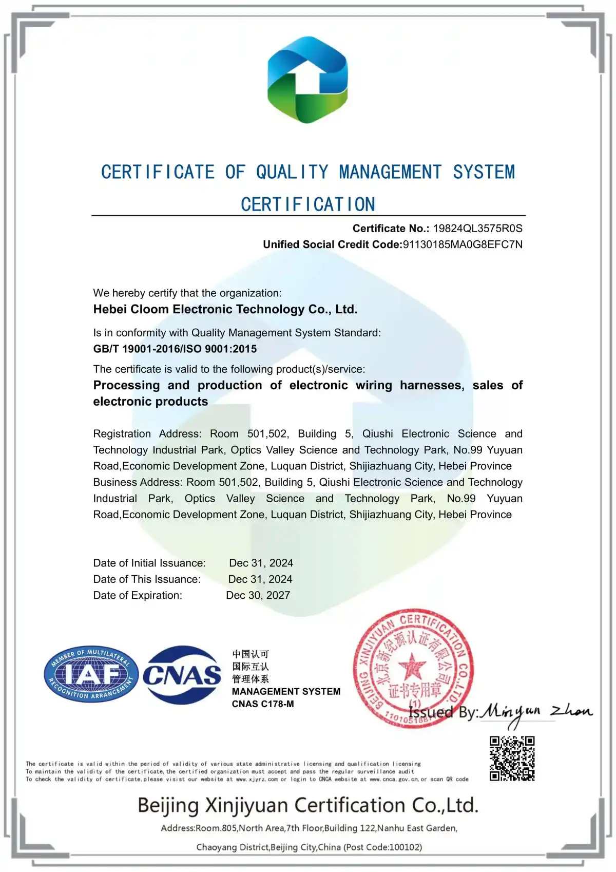 ISO 9001 质量管理体系认证