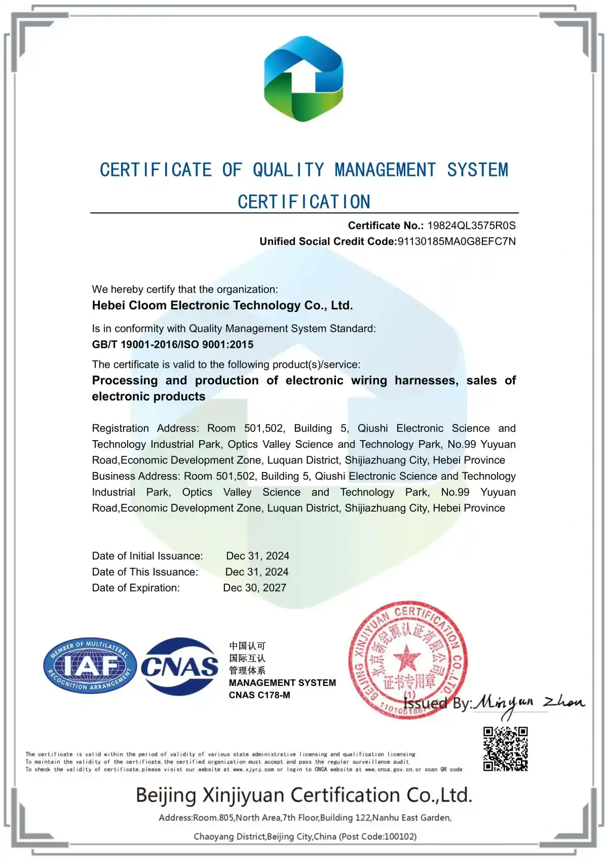 线缆组装 ISO 9001 认证